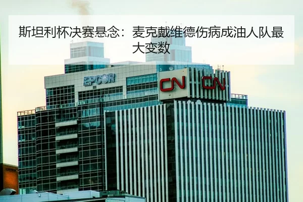 si-tan-li-bei-jue-sai-xuan-nian-mai-ke-dai-wei-de-shang-bing-cheng-you-ren-dui-zui-da-bian-shu-2-457.jpg