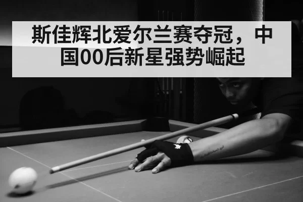 snooker match action