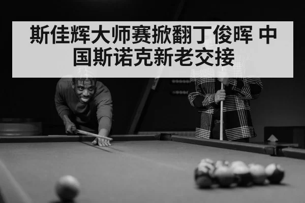snooker player