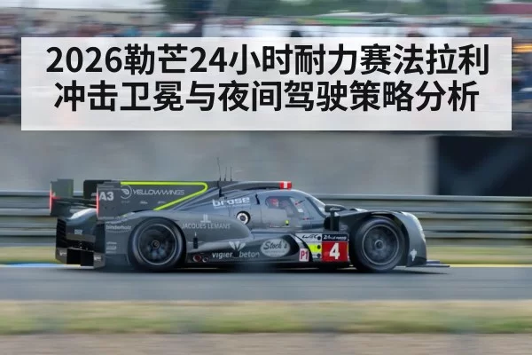 Le Mans 24 Hours race